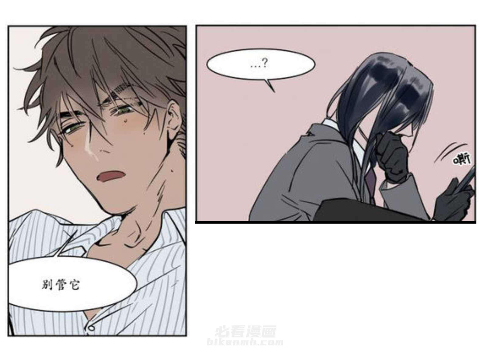 《陆秘书》漫画最新章节第15话 条件免费下拉式在线观看章节第【12】张图片