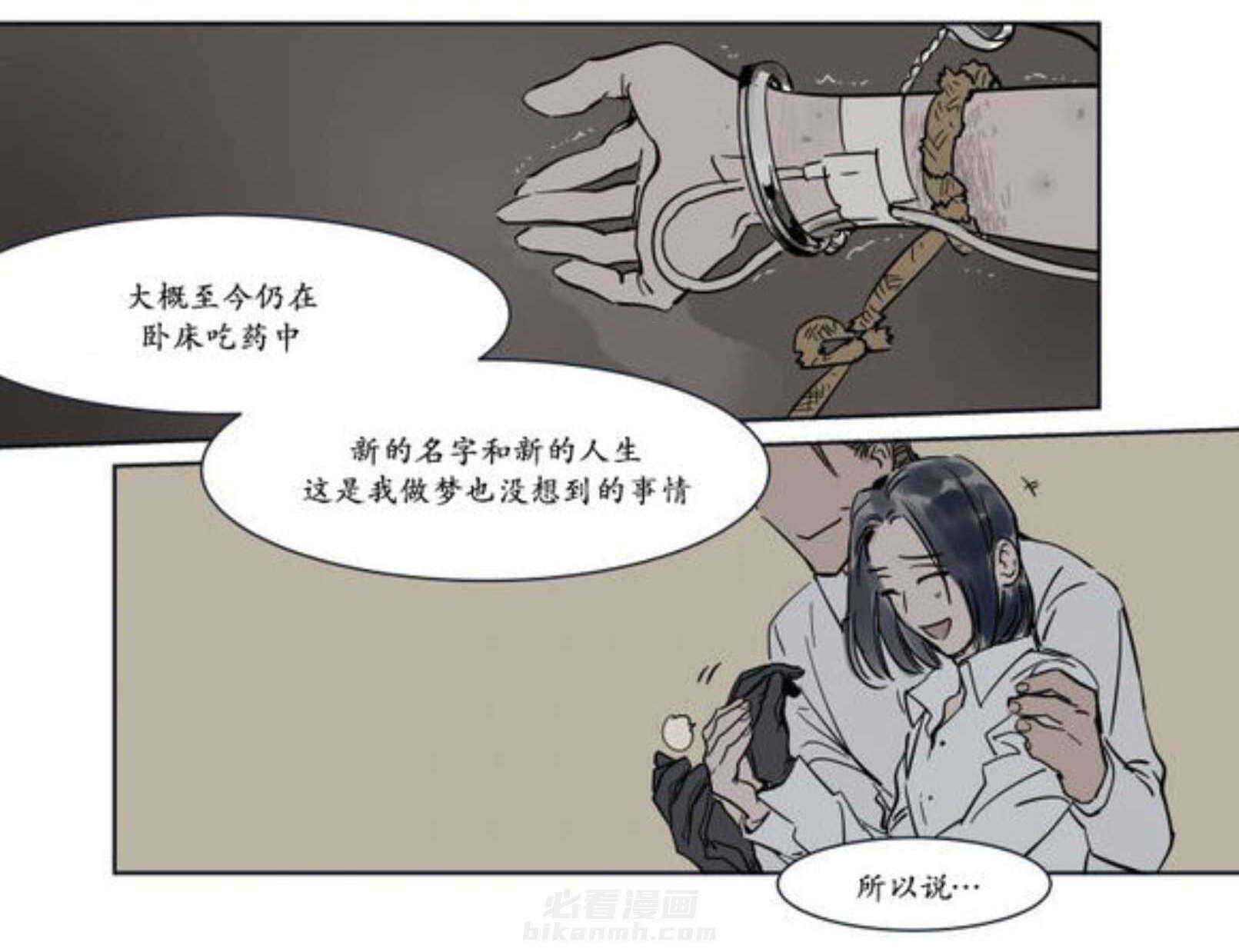 《陆秘书》漫画最新章节第15话 条件免费下拉式在线观看章节第【23】张图片