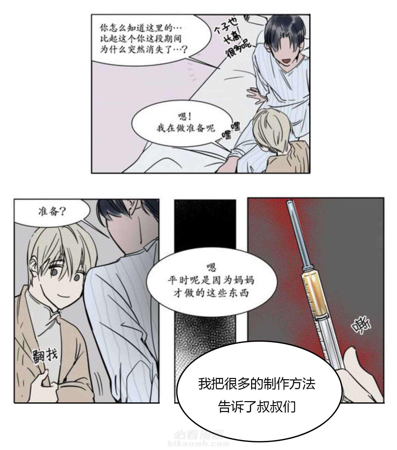 《陆秘书》漫画最新章节第17话 弟弟免费下拉式在线观看章节第【3】张图片