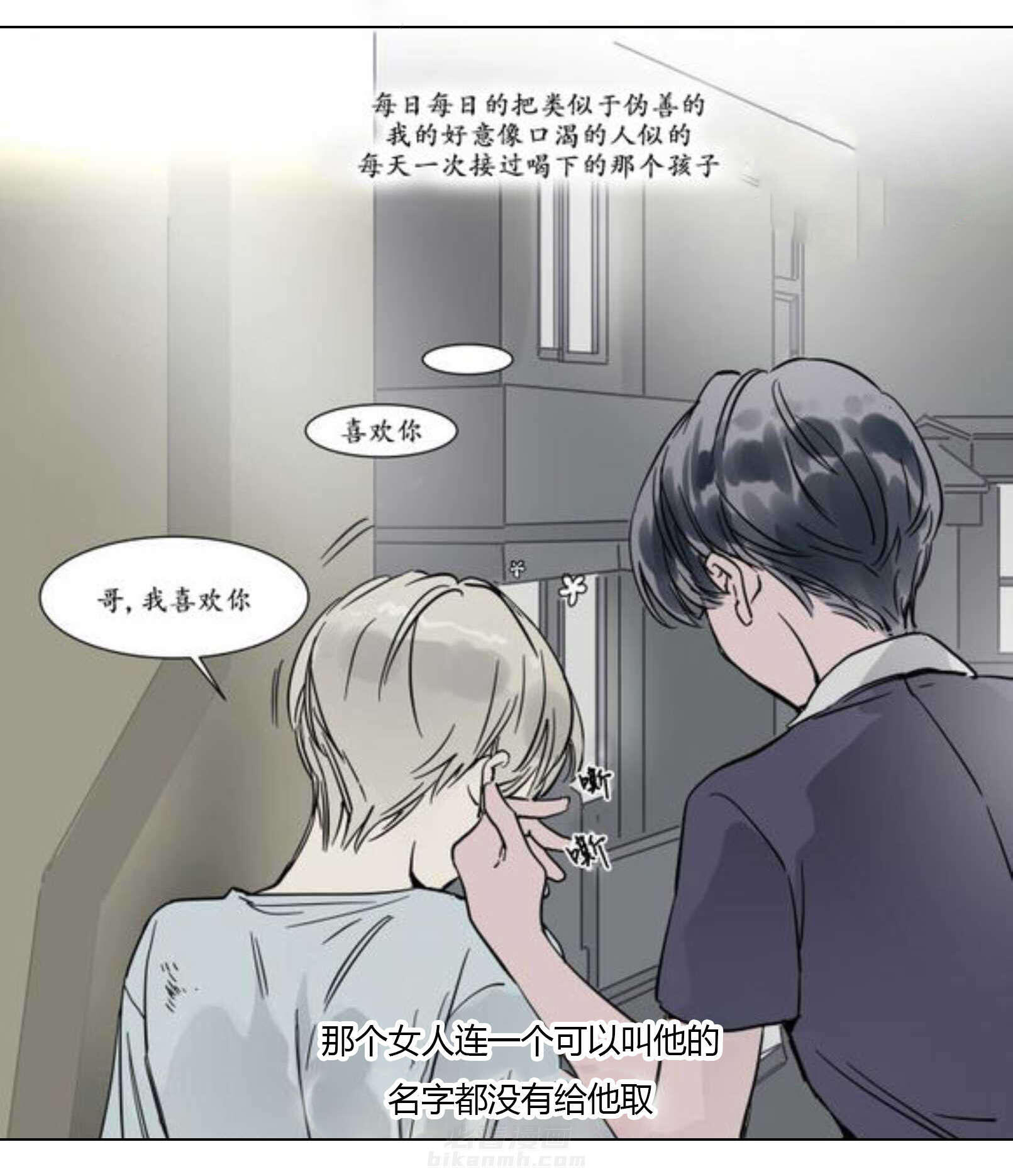 《陆秘书》漫画最新章节第17话 弟弟免费下拉式在线观看章节第【12】张图片