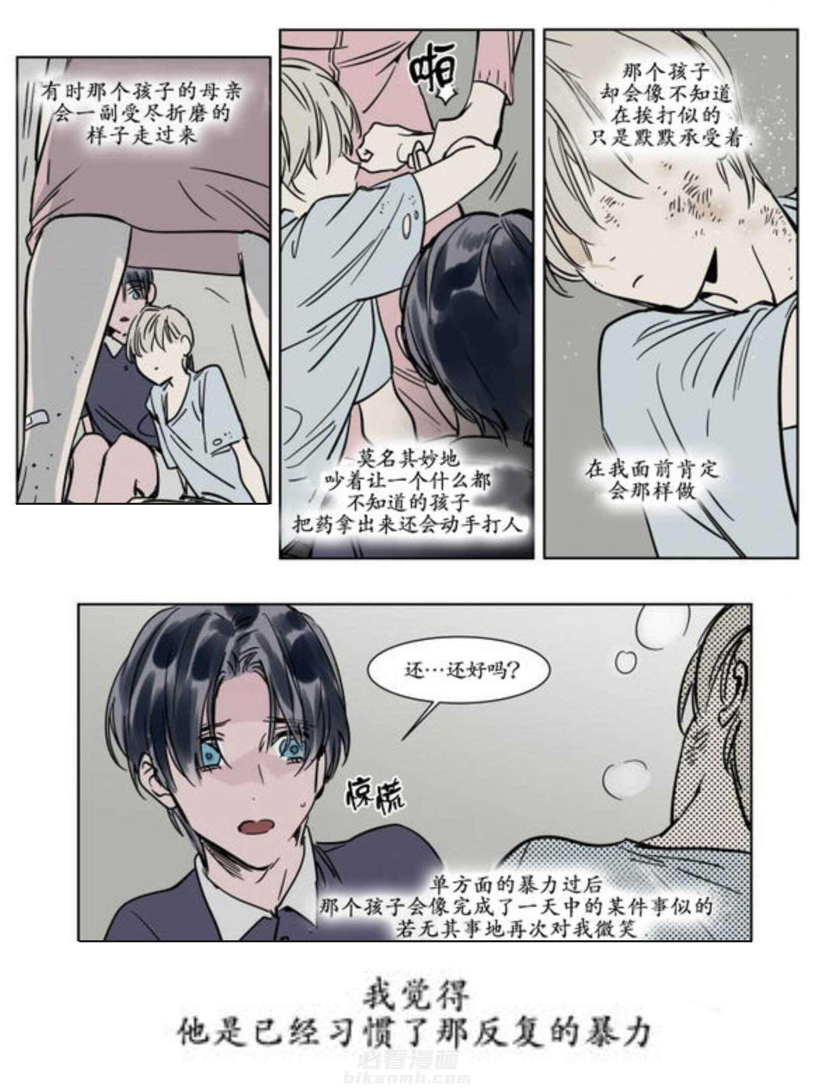 《陆秘书》漫画最新章节第17话 弟弟免费下拉式在线观看章节第【14】张图片