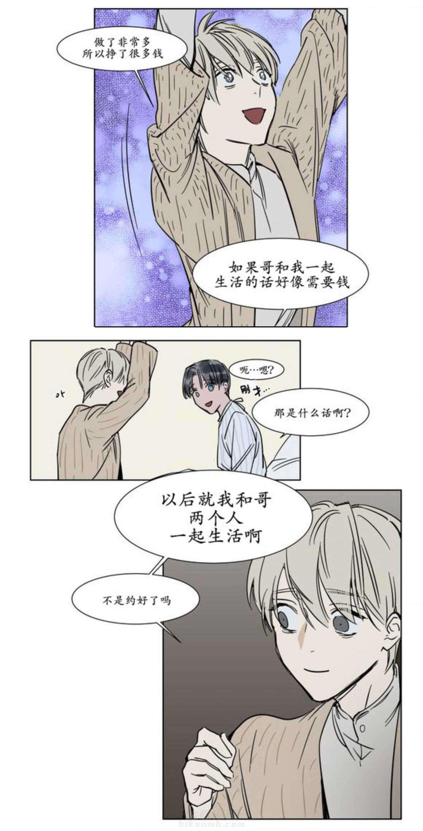 《陆秘书》漫画最新章节第17话 弟弟免费下拉式在线观看章节第【2】张图片