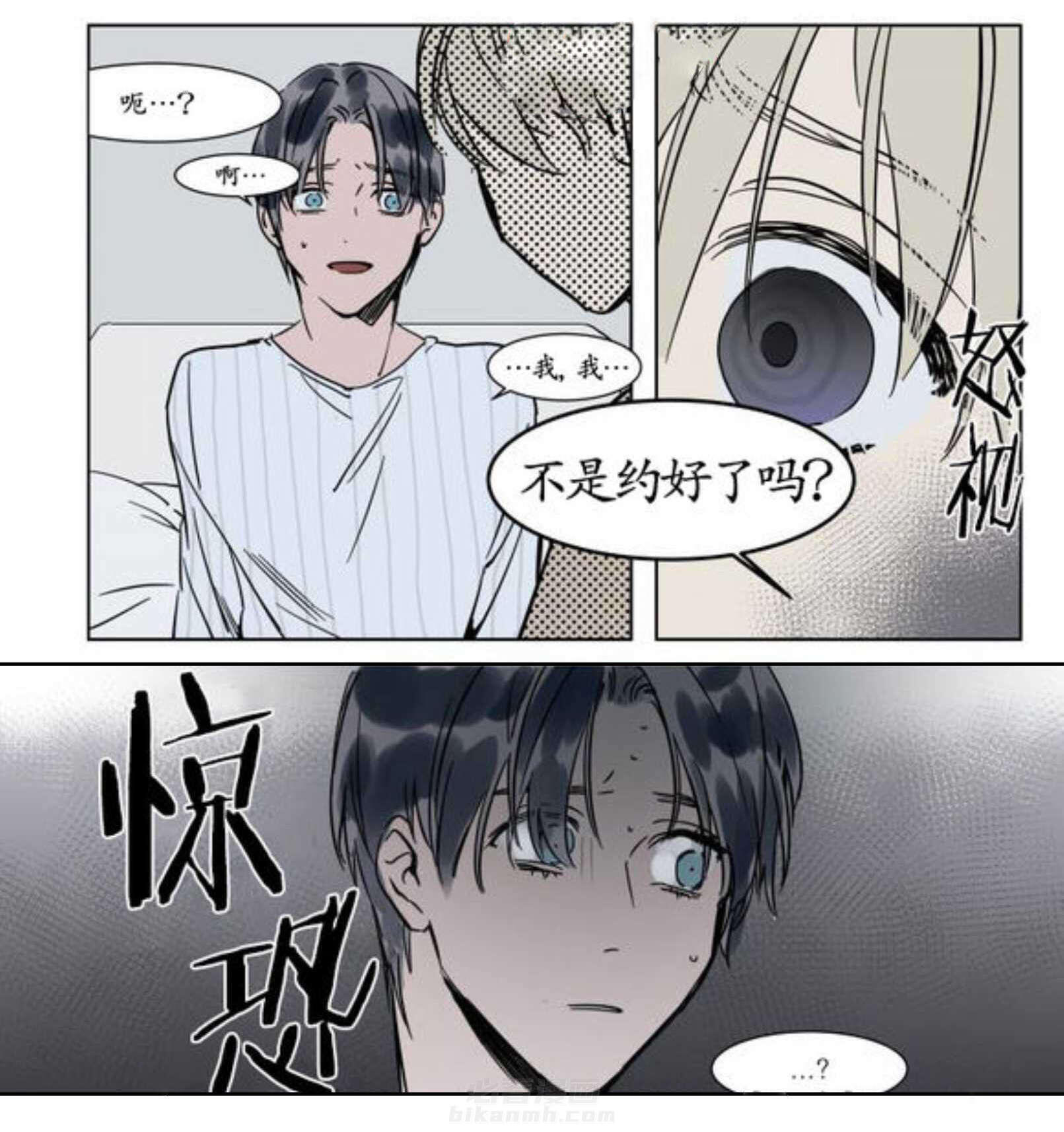 《陆秘书》漫画最新章节第17话 弟弟免费下拉式在线观看章节第【1】张图片