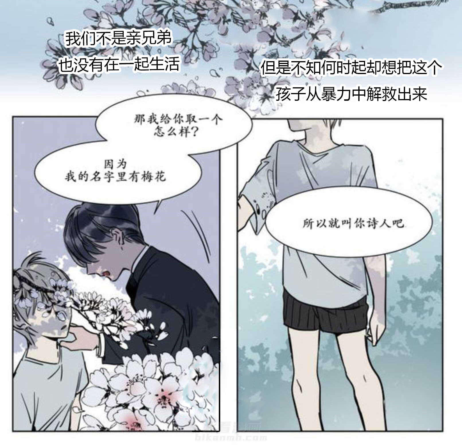 《陆秘书》漫画最新章节第17话 弟弟免费下拉式在线观看章节第【11】张图片