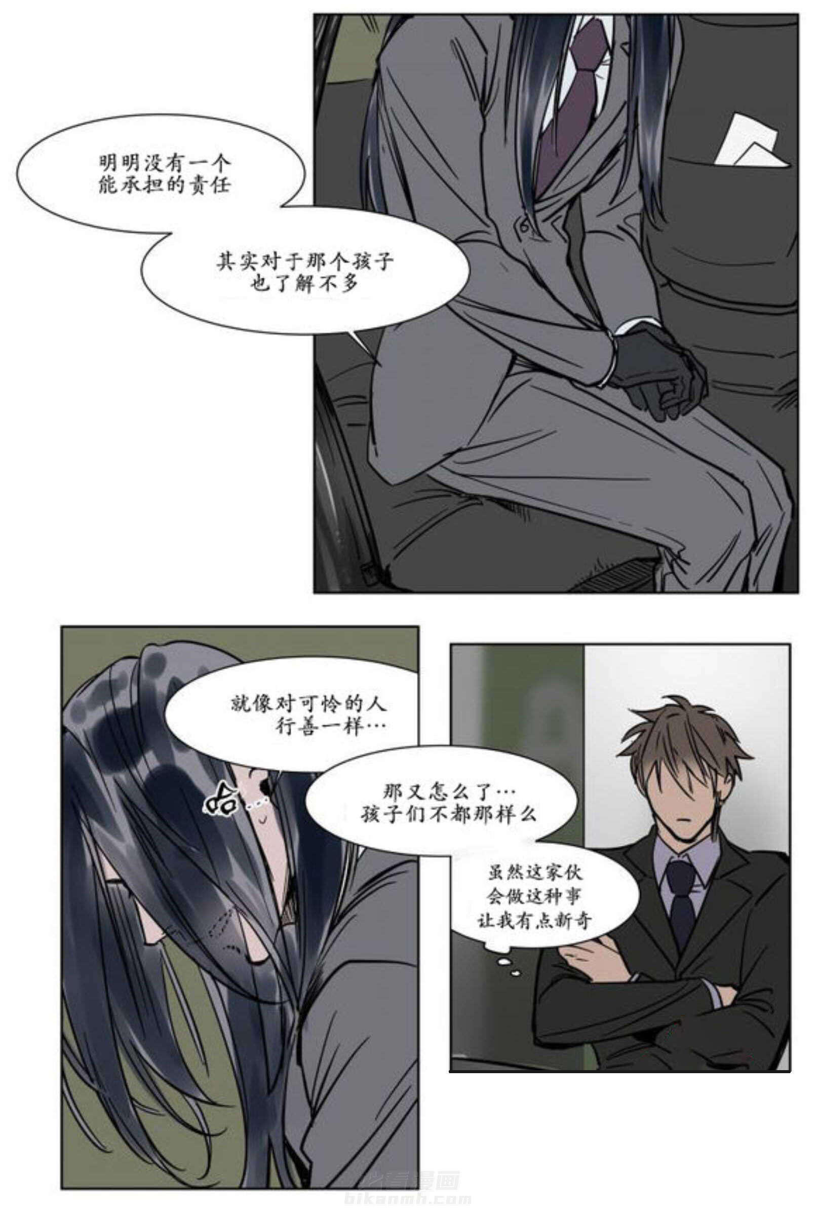 《陆秘书》漫画最新章节第17话 弟弟免费下拉式在线观看章节第【8】张图片