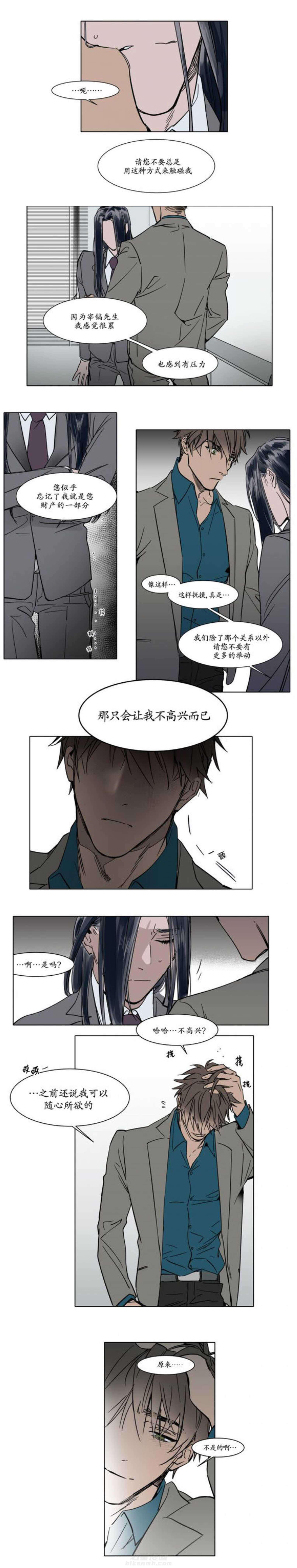 《陆秘书》漫画最新章节第17话 弟弟免费下拉式在线观看章节第【19】张图片