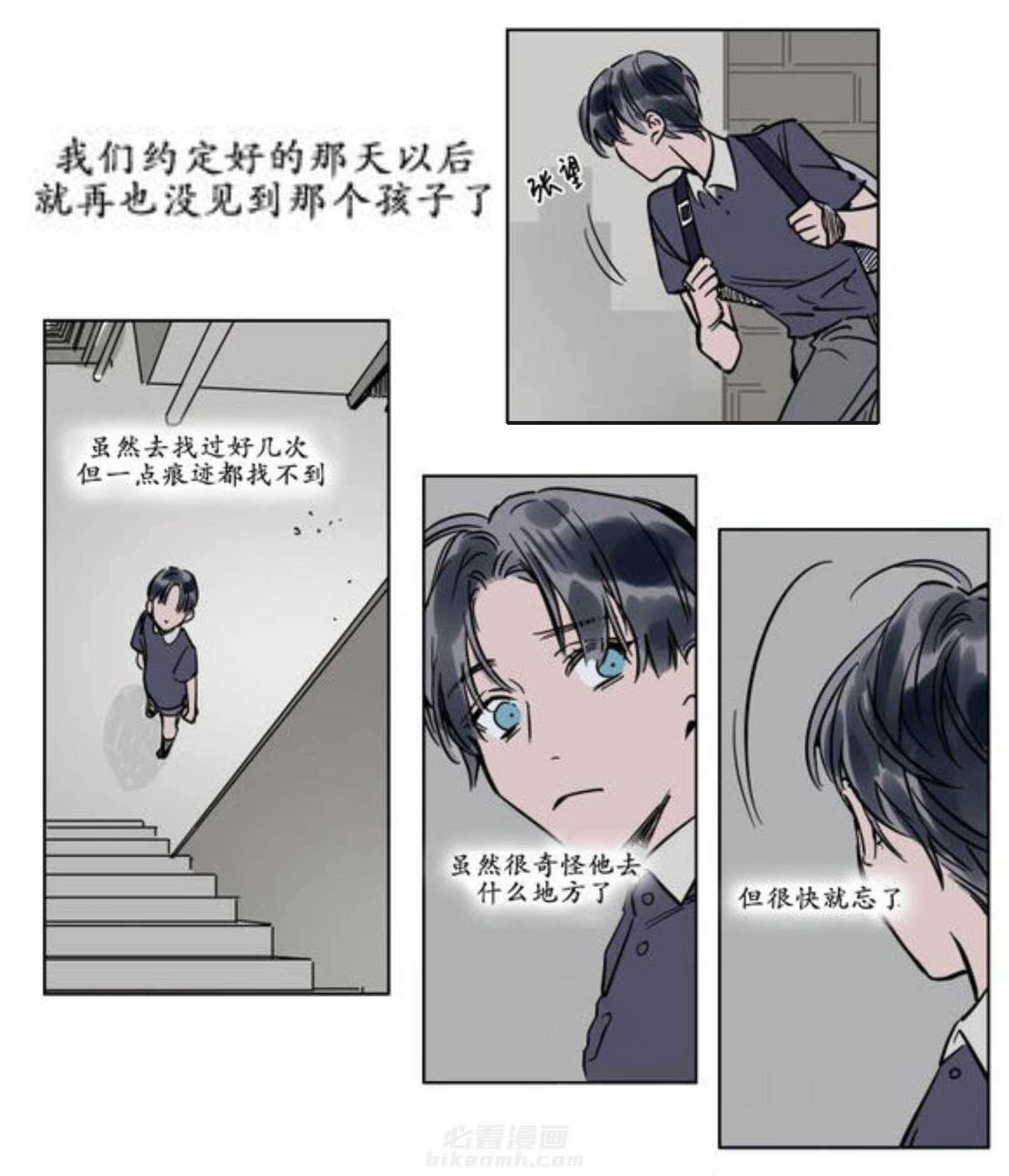 《陆秘书》漫画最新章节第17话 弟弟免费下拉式在线观看章节第【7】张图片