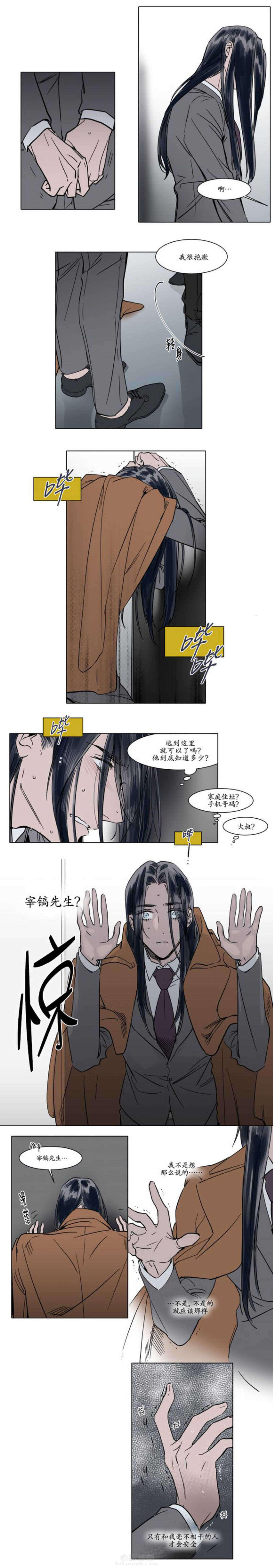 《陆秘书》漫画最新章节第17话 弟弟免费下拉式在线观看章节第【18】张图片