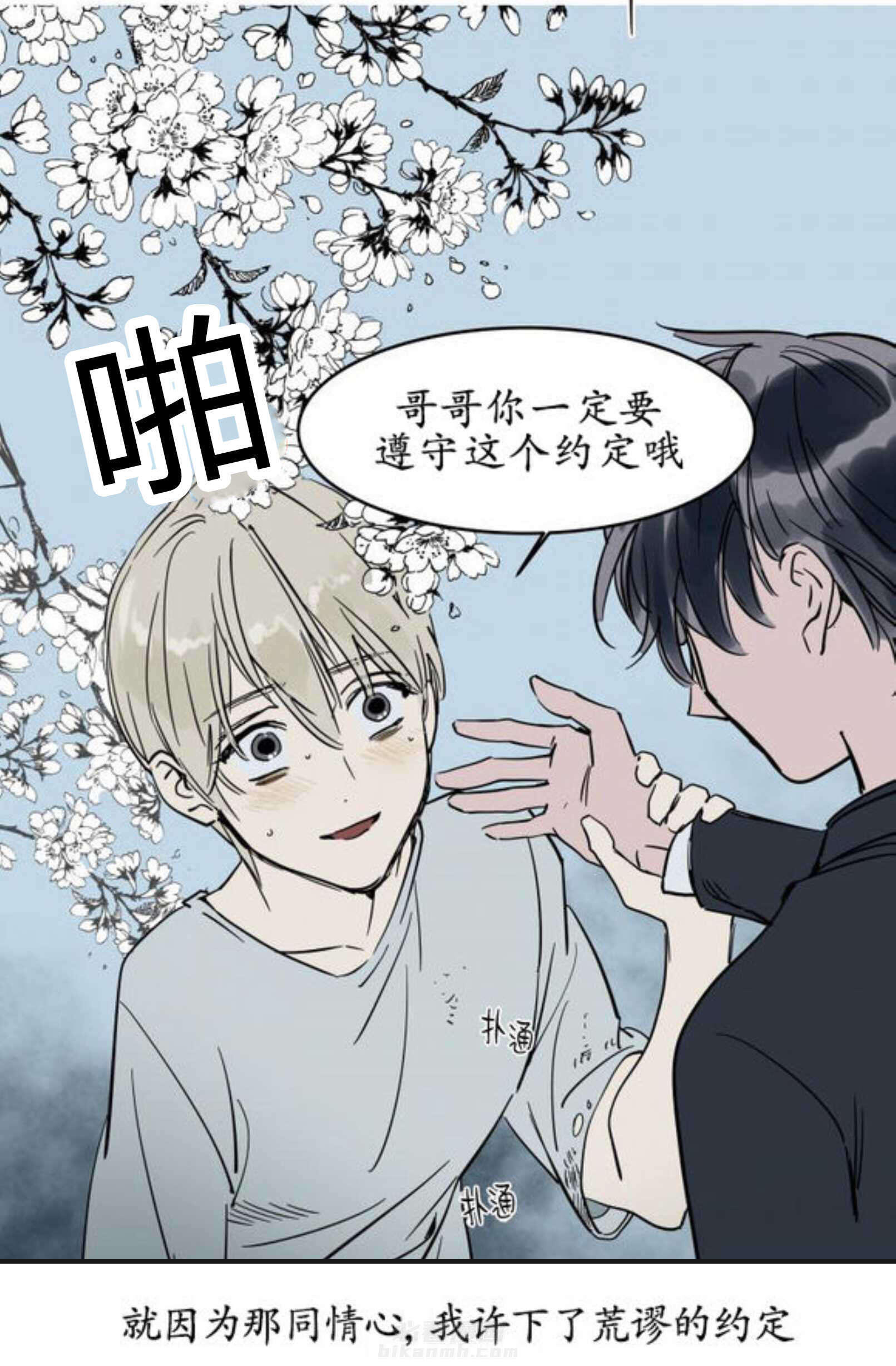 《陆秘书》漫画最新章节第17话 弟弟免费下拉式在线观看章节第【9】张图片