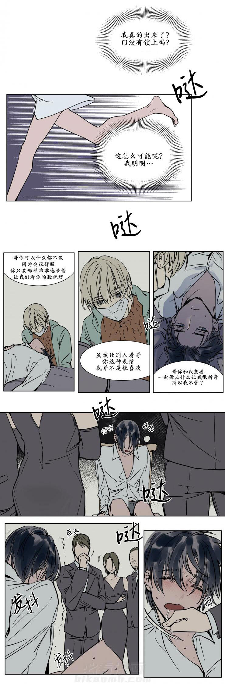 《陆秘书》漫画最新章节第21话 陆免费下拉式在线观看章节第【10】张图片