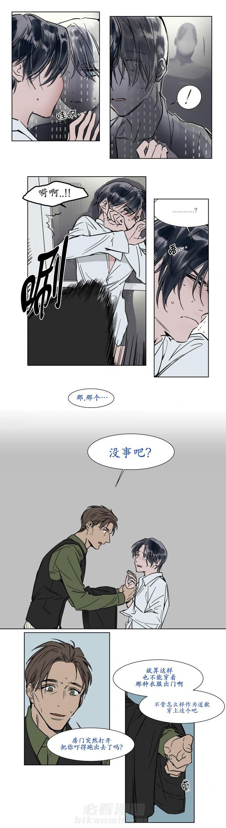 《陆秘书》漫画最新章节第21话 陆免费下拉式在线观看章节第【8】张图片