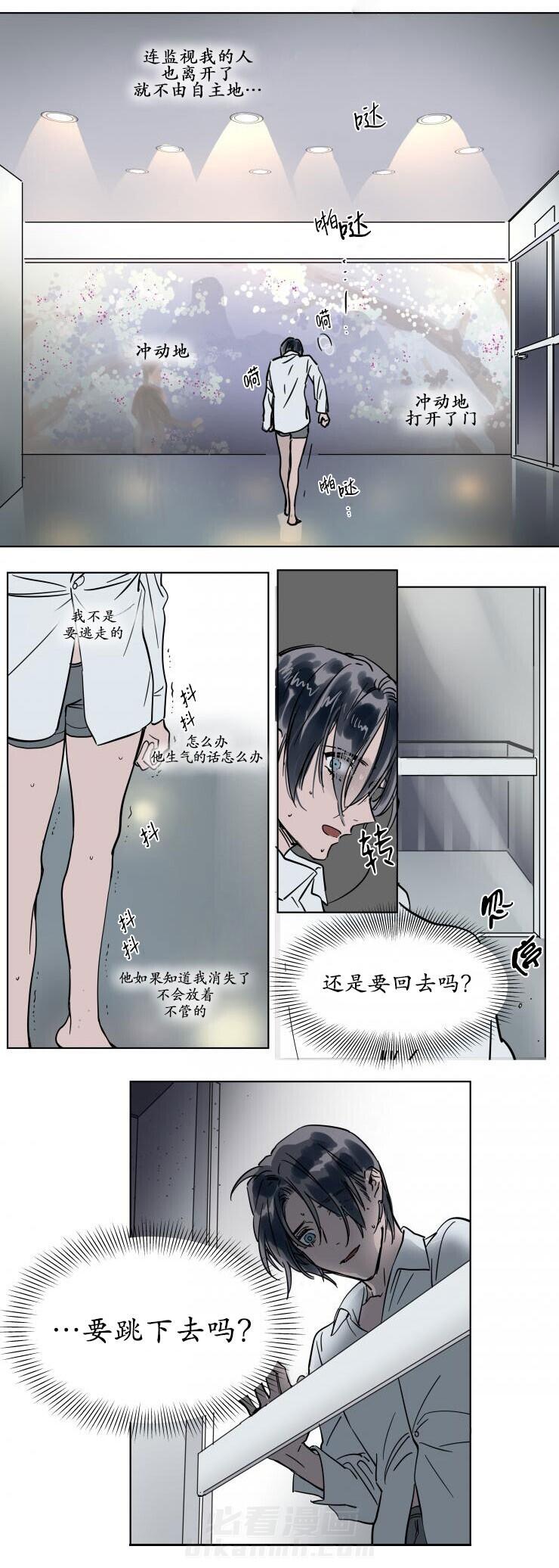 《陆秘书》漫画最新章节第21话 陆免费下拉式在线观看章节第【9】张图片