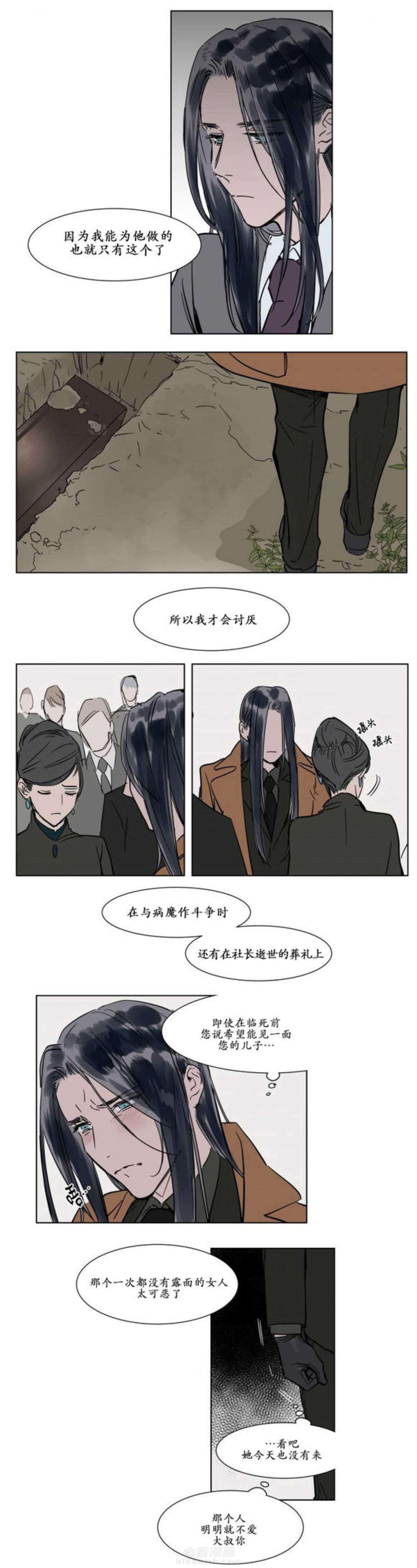 《陆秘书》漫画最新章节第22话 好人免费下拉式在线观看章节第【5】张图片