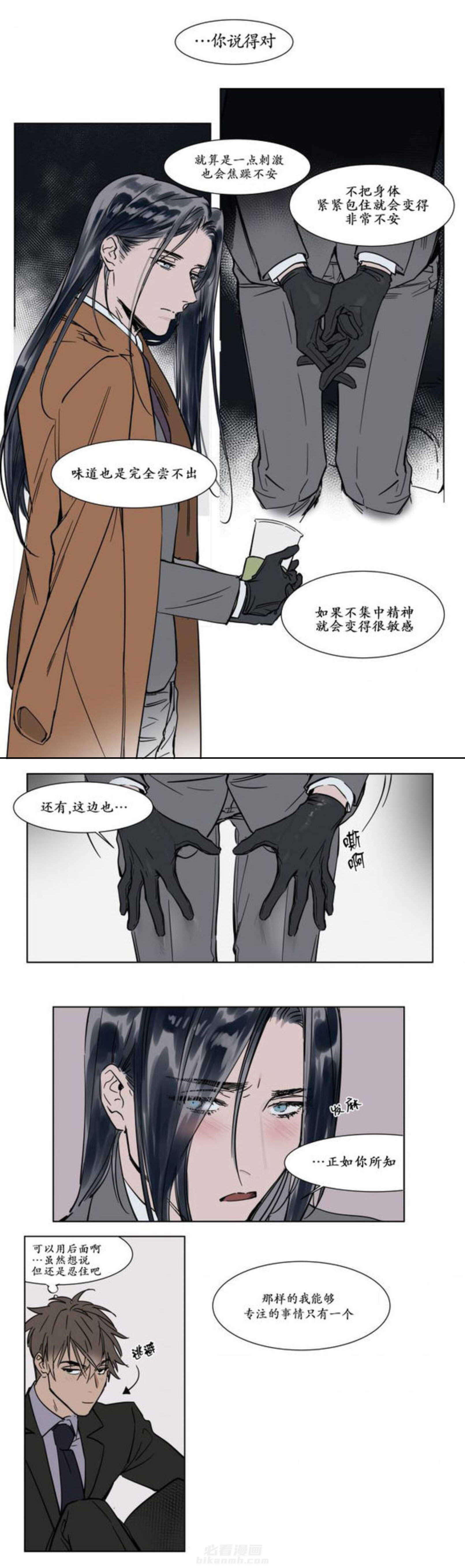 《陆秘书》漫画最新章节第22话 好人免费下拉式在线观看章节第【6】张图片