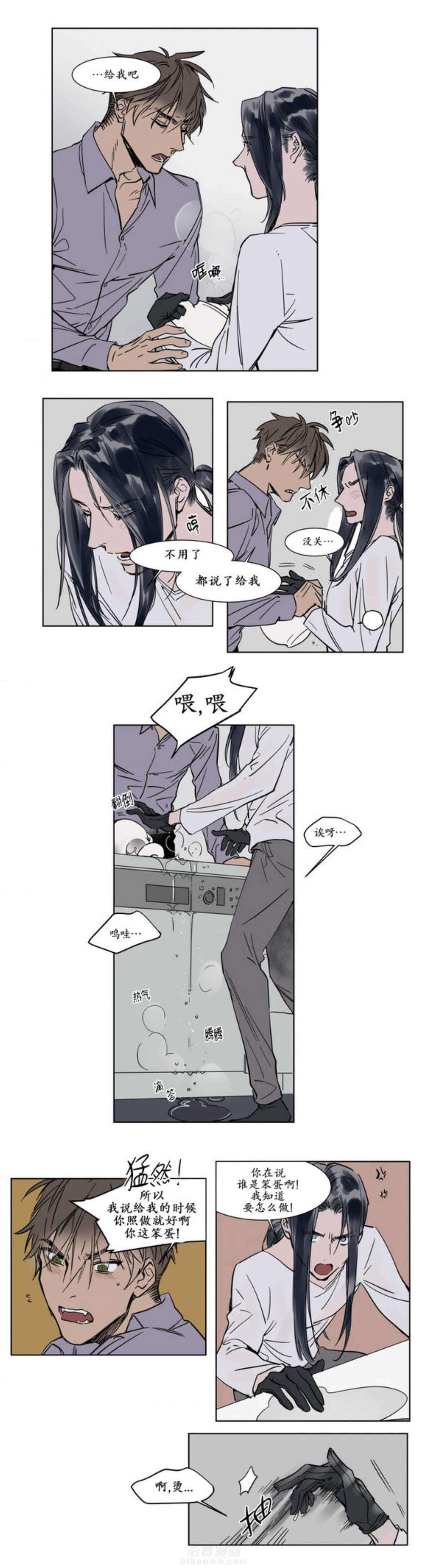 《陆秘书》漫画最新章节第24话 心跳免费下拉式在线观看章节第【7】张图片