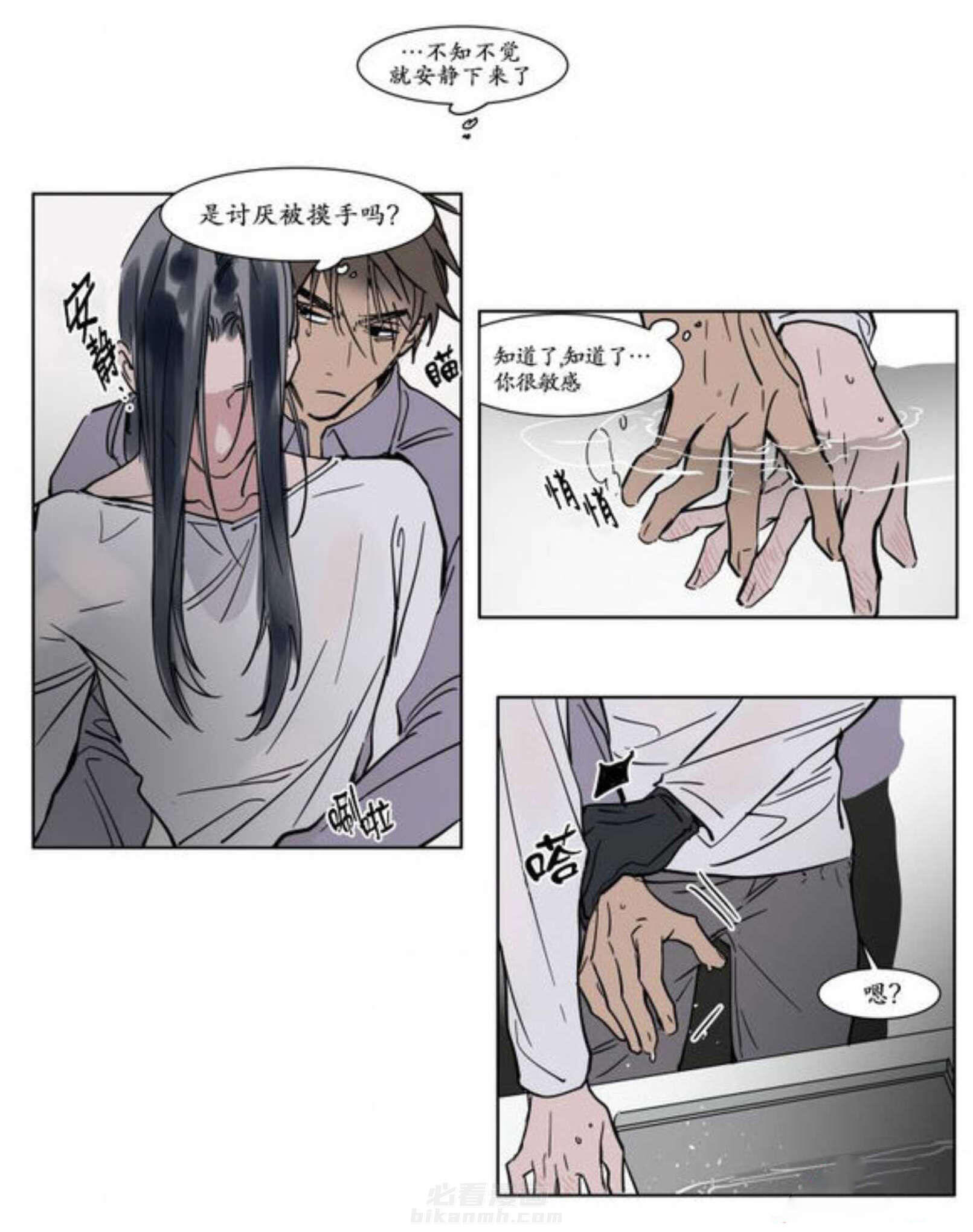 《陆秘书》漫画最新章节第24话 心跳免费下拉式在线观看章节第【4】张图片