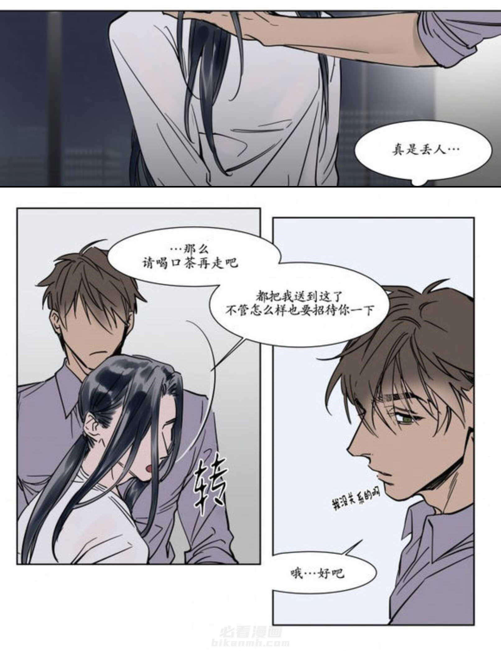 《陆秘书》漫画最新章节第24话 心跳免费下拉式在线观看章节第【9】张图片