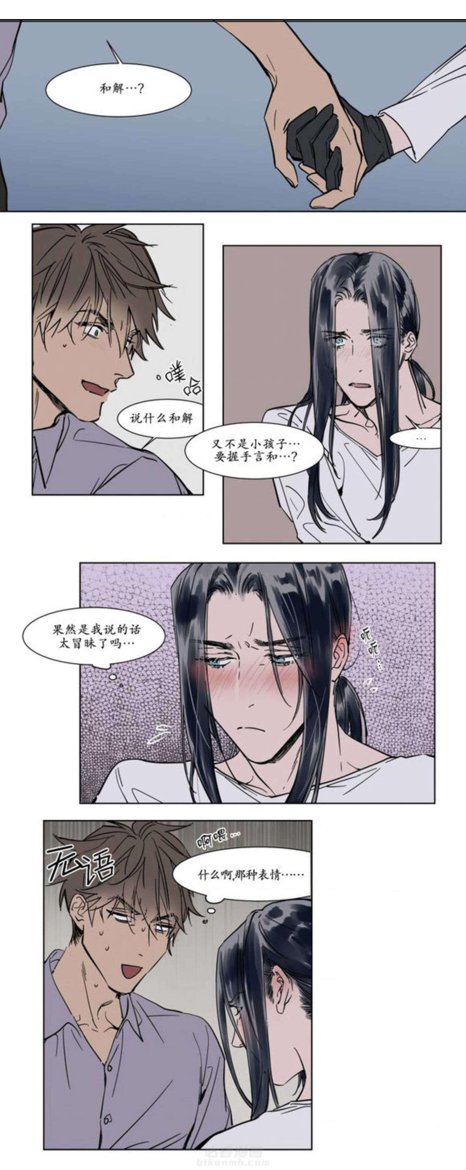 《陆秘书》漫画最新章节第24话 心跳免费下拉式在线观看章节第【12】张图片