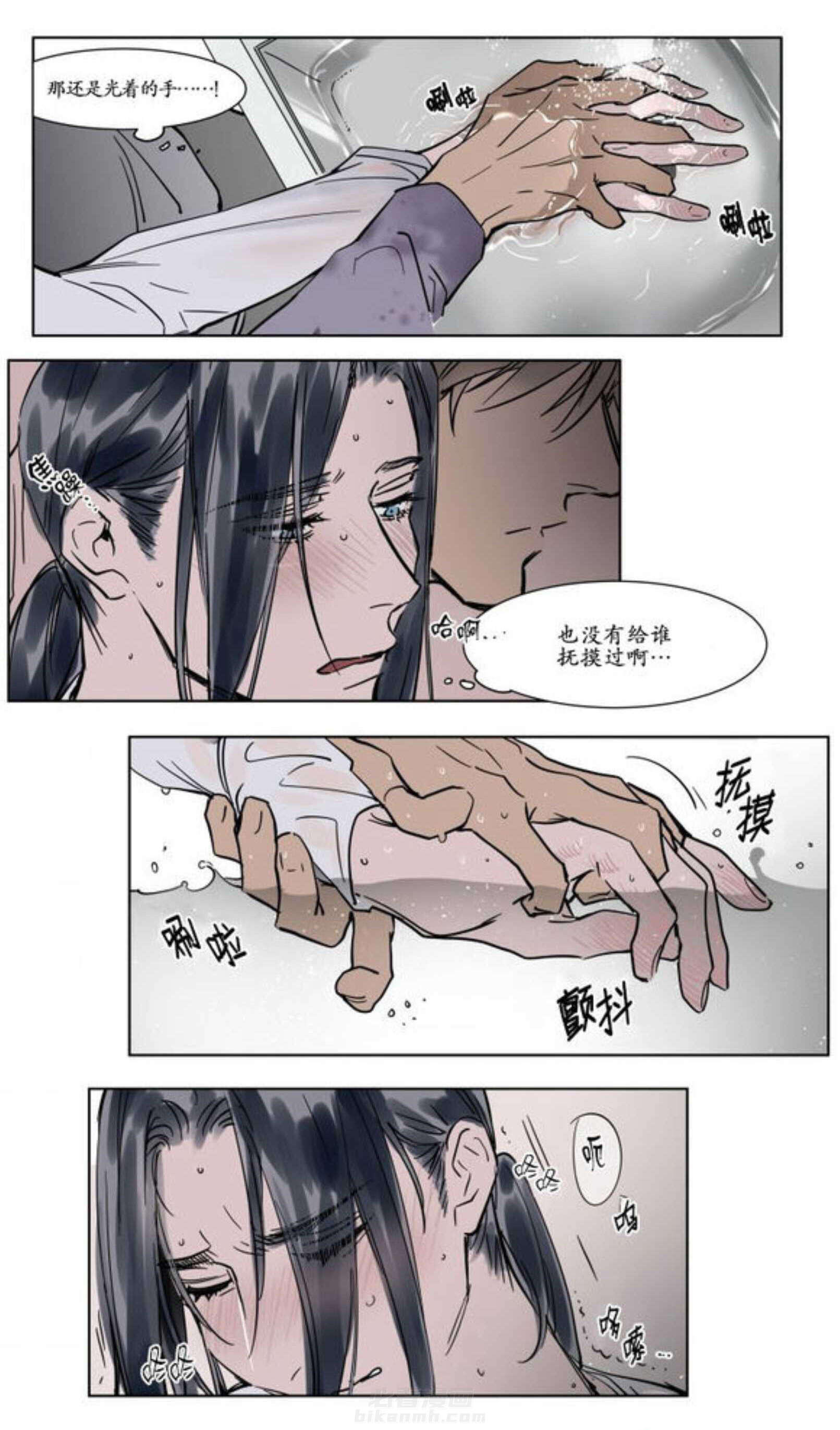 《陆秘书》漫画最新章节第24话 心跳免费下拉式在线观看章节第【5】张图片