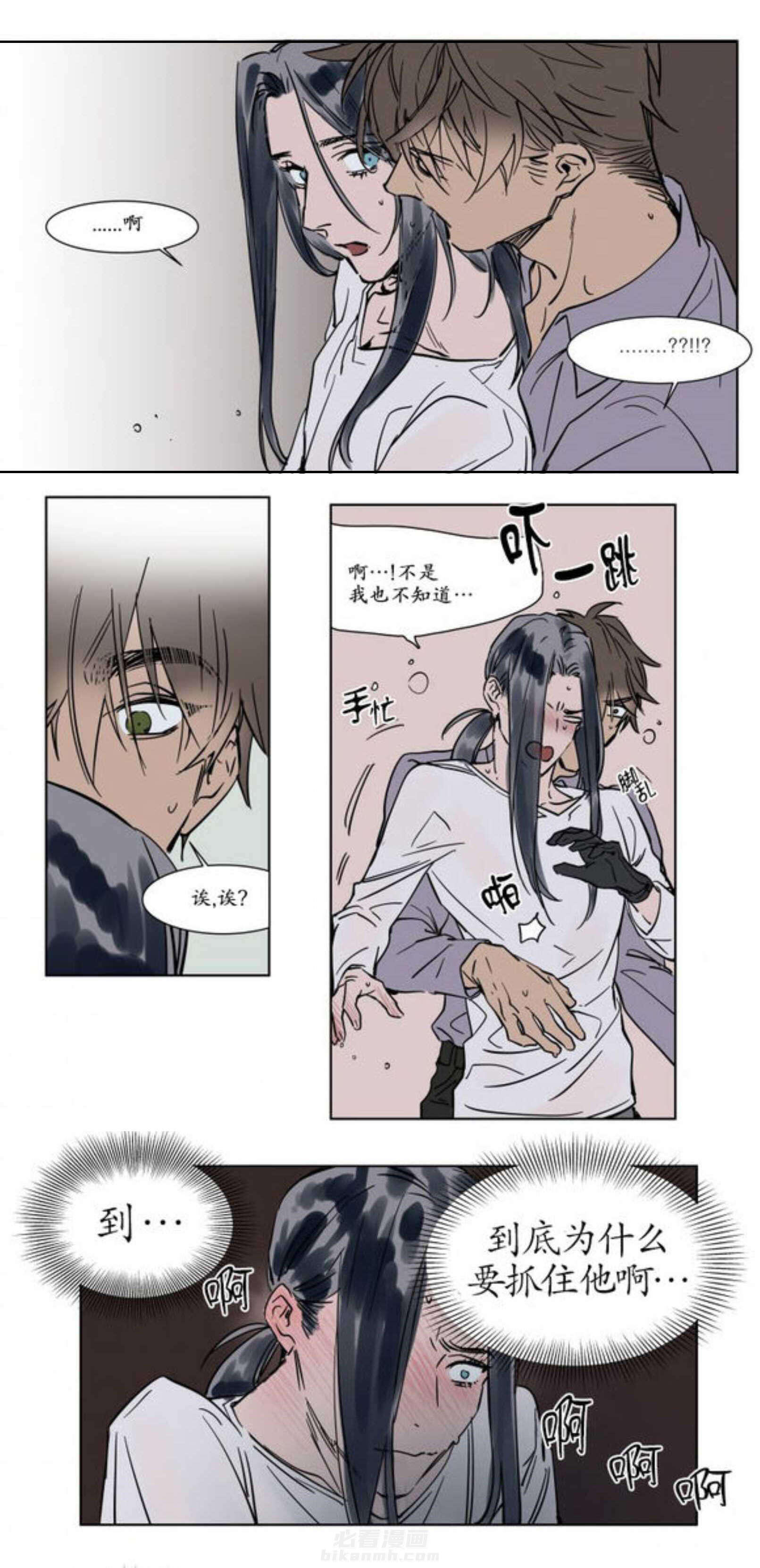 《陆秘书》漫画最新章节第24话 心跳免费下拉式在线观看章节第【3】张图片