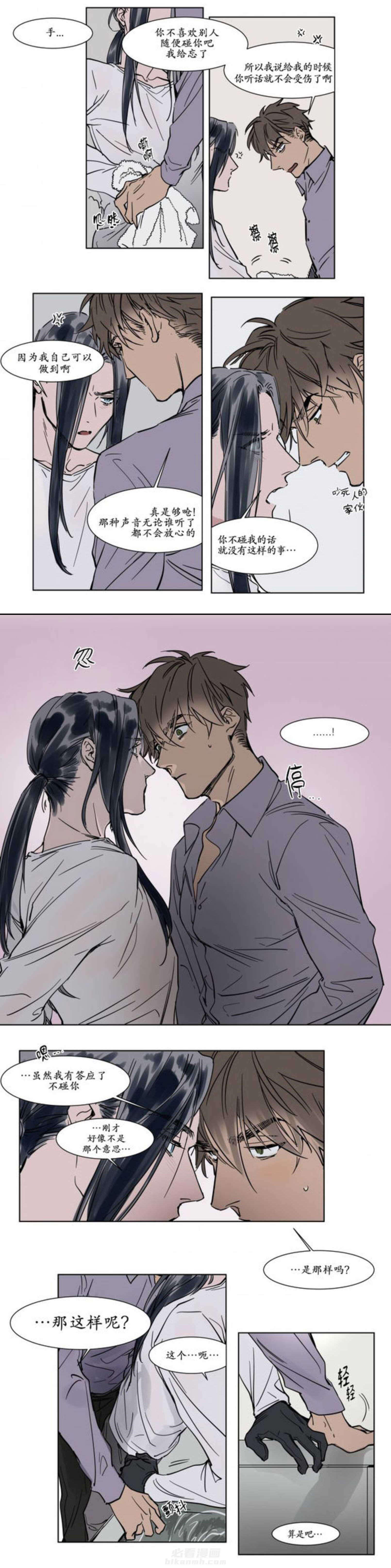 《陆秘书》漫画最新章节第24话 心跳免费下拉式在线观看章节第【2】张图片