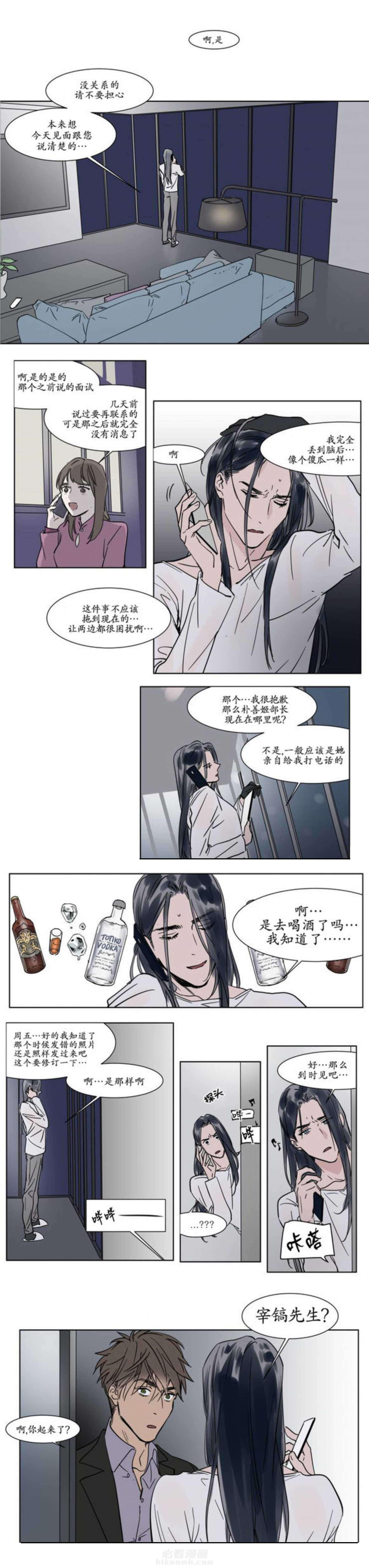 《陆秘书》漫画最新章节第25话 白费免费下拉式在线观看章节第【2】张图片