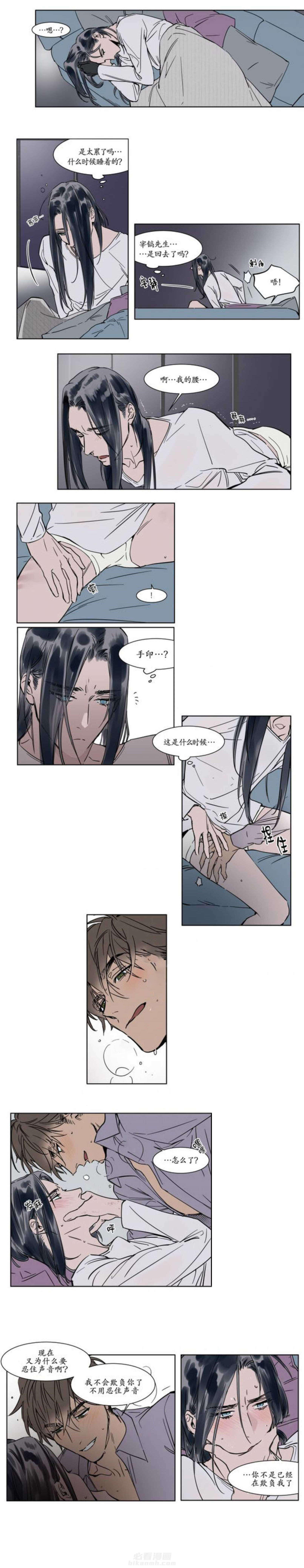 《陆秘书》漫画最新章节第25话 白费免费下拉式在线观看章节第【6】张图片