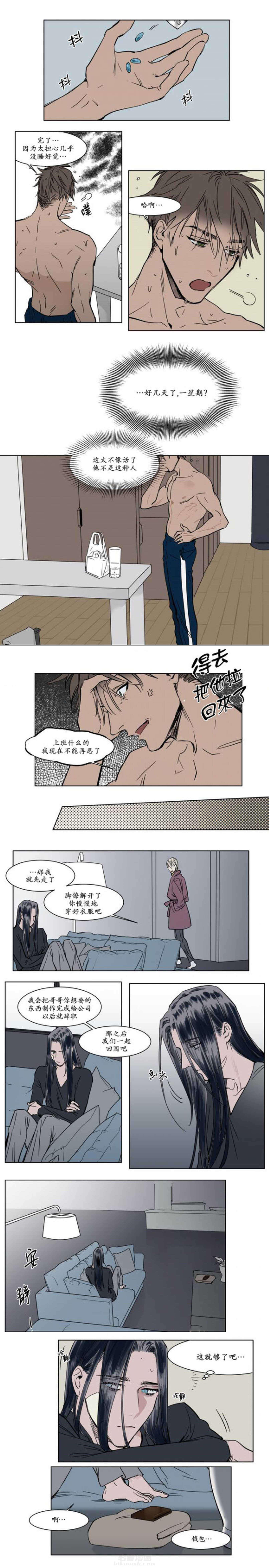 《陆秘书》漫画最新章节第30话 社长到来免费下拉式在线观看章节第【2】张图片