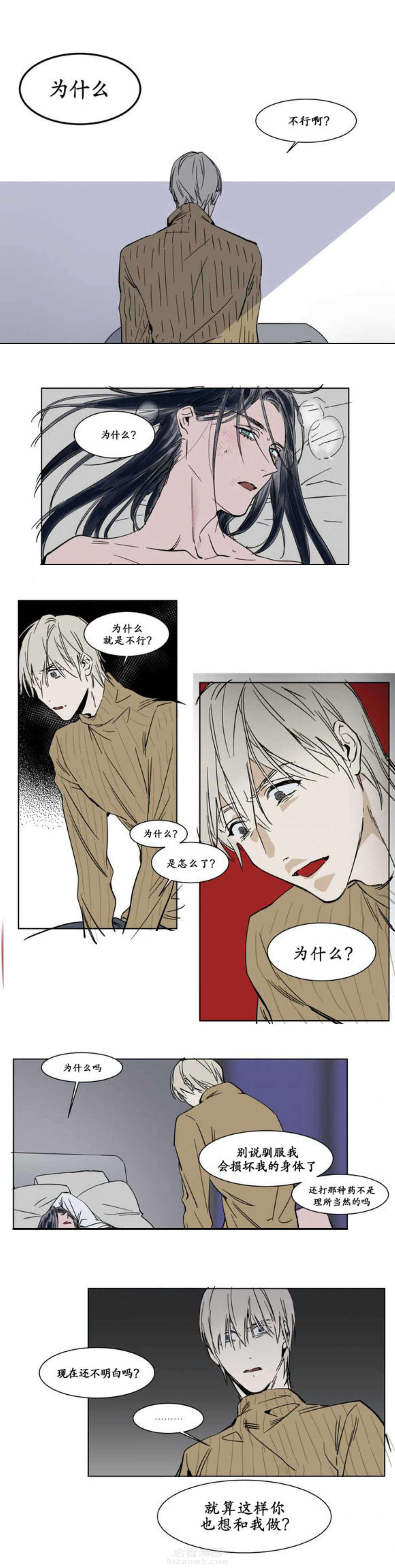 《陆秘书》漫画最新章节第30话 社长到来免费下拉式在线观看章节第【3】张图片