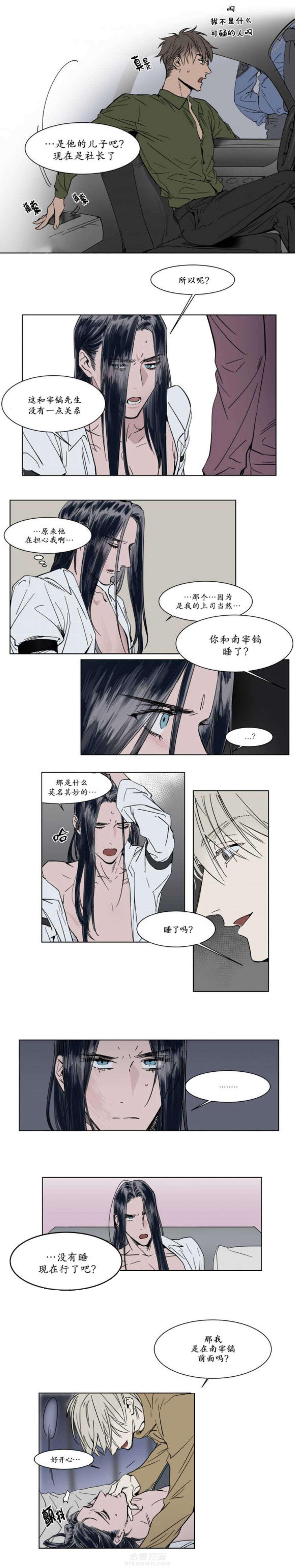 《陆秘书》漫画最新章节第30话 社长到来免费下拉式在线观看章节第【6】张图片