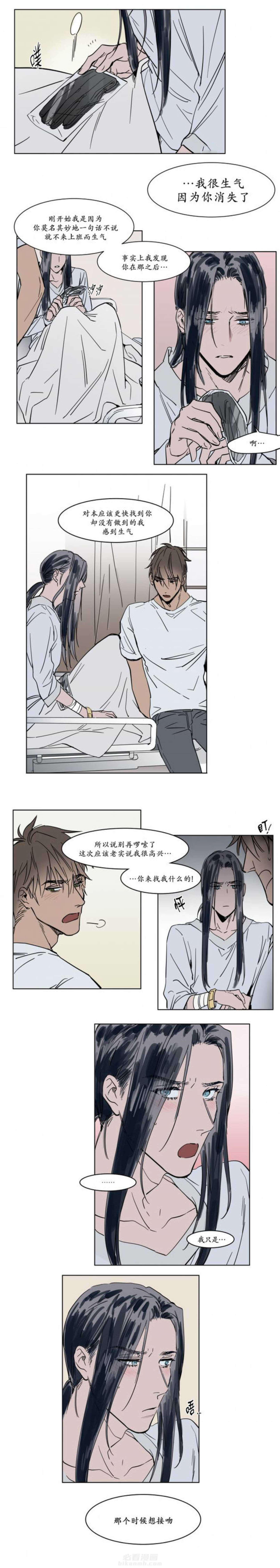 《陆秘书》漫画最新章节第33话 惊醒免费下拉式在线观看章节第【1】张图片