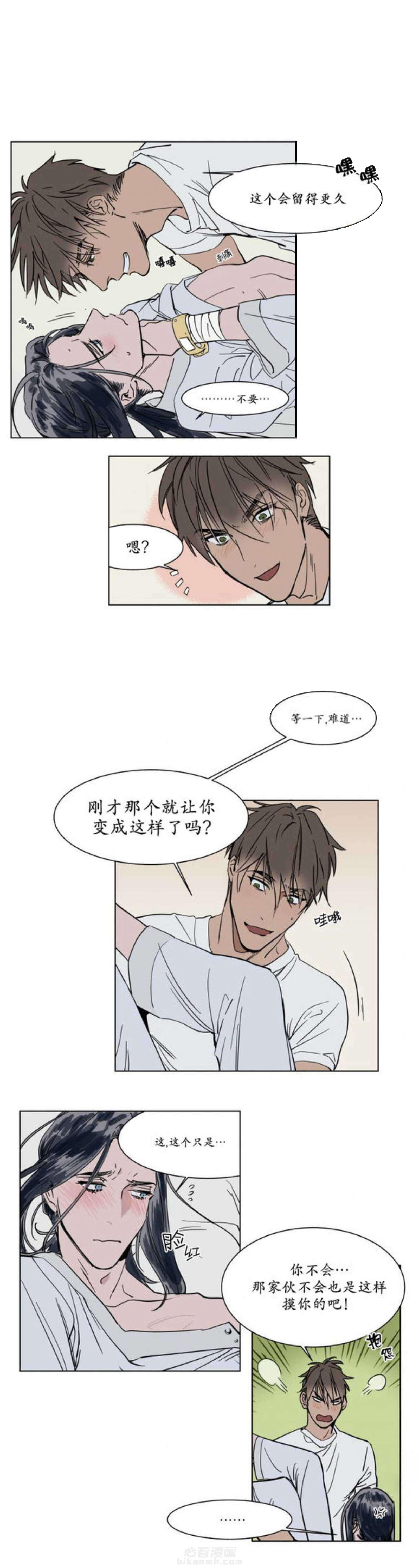 《陆秘书》漫画最新章节第34话 放松免费下拉式在线观看章节第【3】张图片