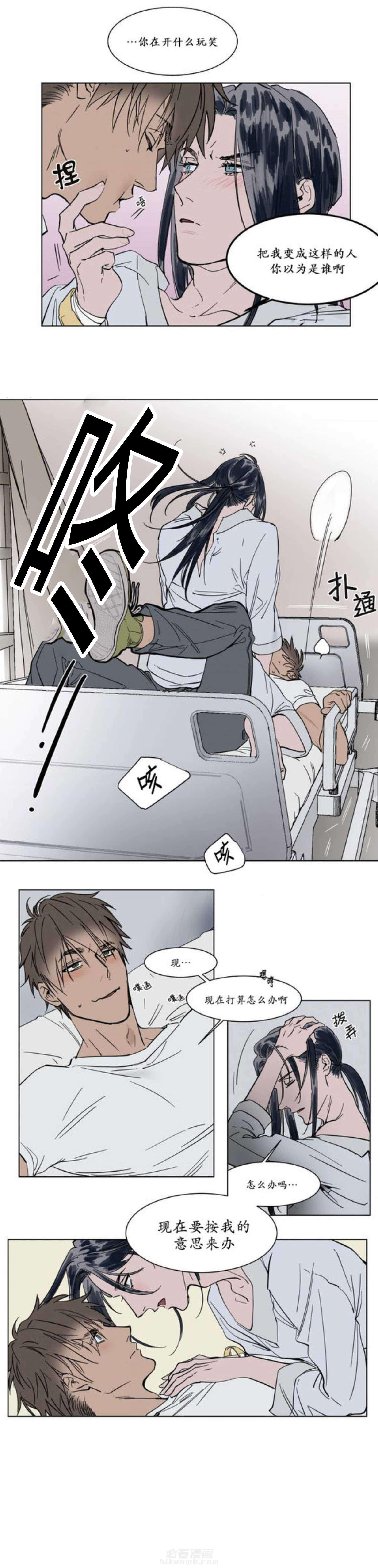 《陆秘书》漫画最新章节第34话 放松免费下拉式在线观看章节第【2】张图片