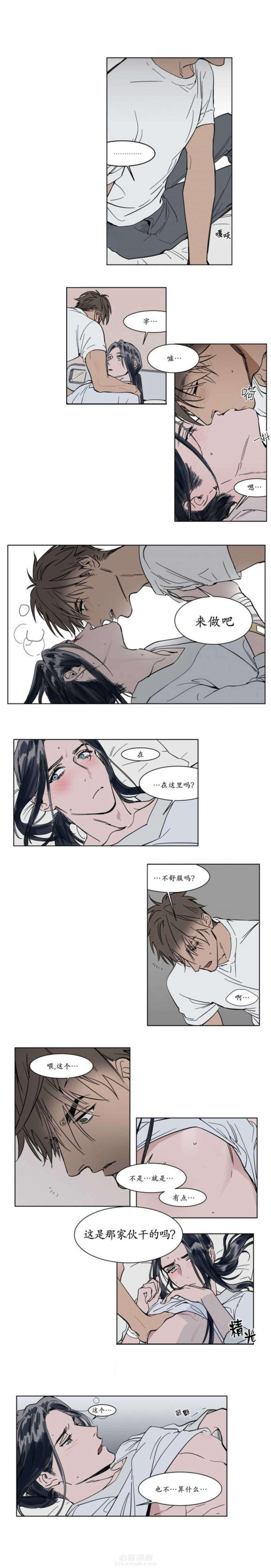 《陆秘书》漫画最新章节第34话 放松免费下拉式在线观看章节第【4】张图片