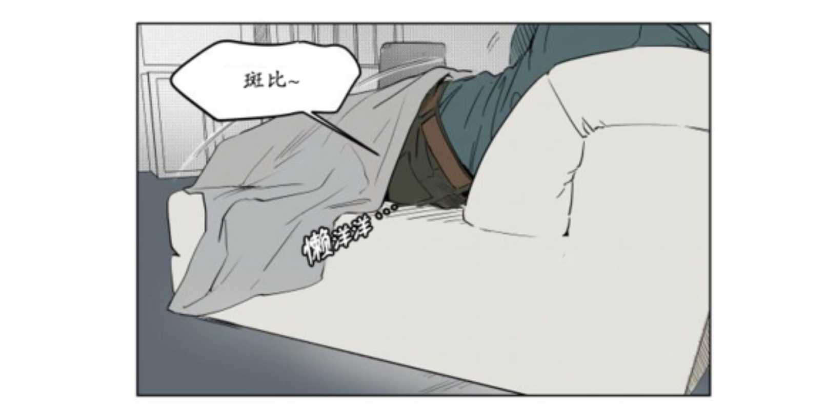 《陆秘书》漫画最新章节第36话 番外篇免费下拉式在线观看章节第【15】张图片