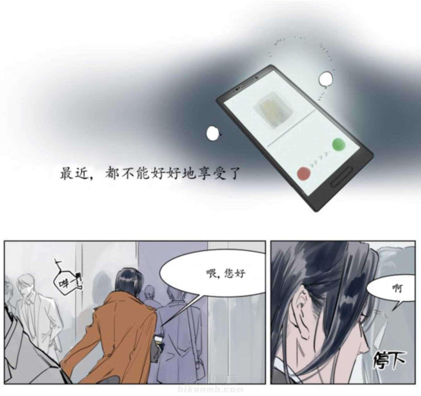 《陆秘书》漫画最新章节第36话 番外篇免费下拉式在线观看章节第【16】张图片