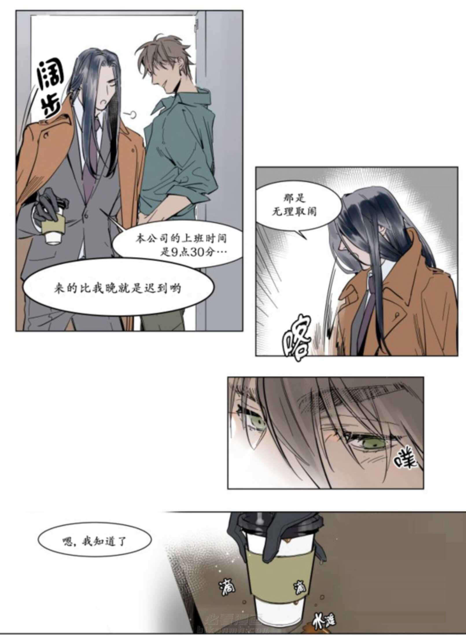 《陆秘书》漫画最新章节第36话 番外篇免费下拉式在线观看章节第【9】张图片