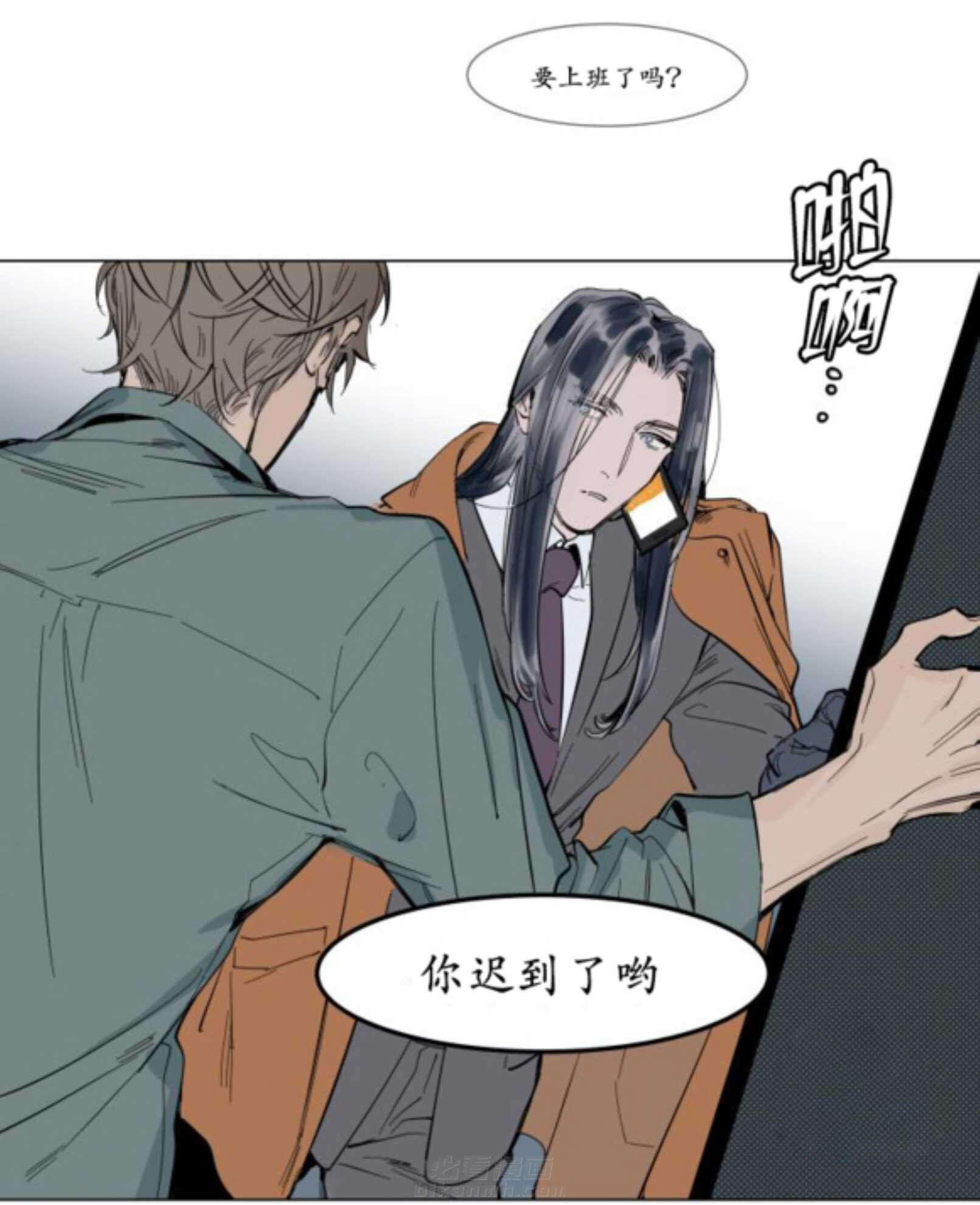 《陆秘书》漫画最新章节第36话 番外篇免费下拉式在线观看章节第【13】张图片