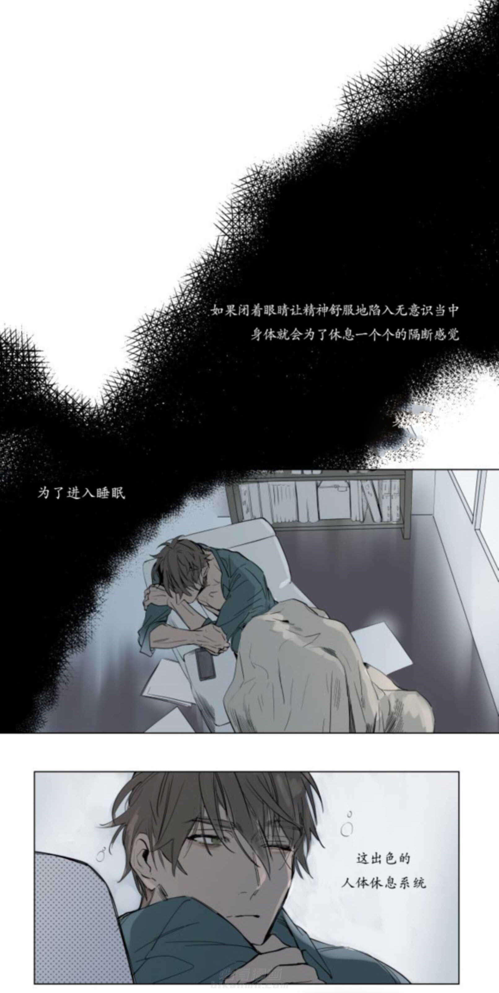 《陆秘书》漫画最新章节第36话 番外篇免费下拉式在线观看章节第【17】张图片