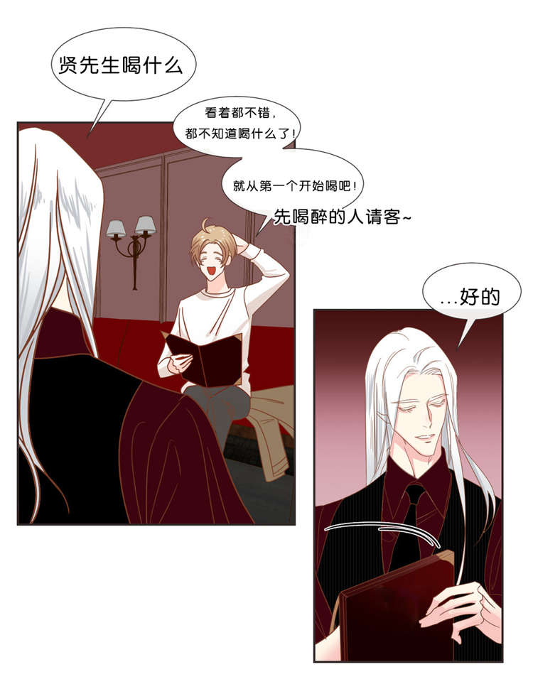 《恶魔的诱惑》漫画最新章节第35话 预约交涉免费下拉式在线观看章节第【5】张图片