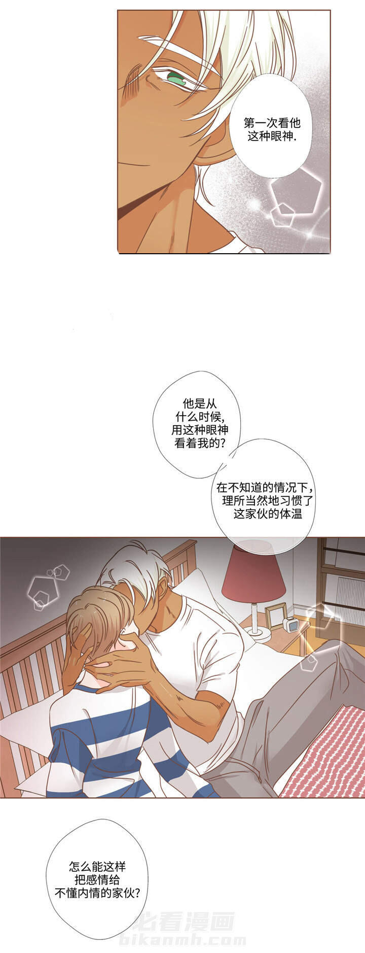 《恶魔的诱惑》漫画最新章节第67话 单纯免费下拉式在线观看章节第【3】张图片