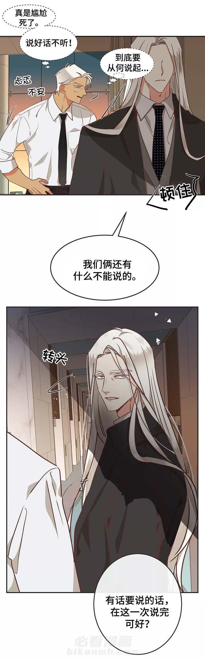 《恶魔的诱惑》漫画最新章节第94话 过去的记忆免费下拉式在线观看章节第【8】张图片