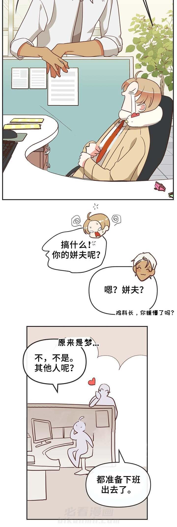 《恶魔的诱惑》漫画最新章节第107话 在梦里劈腿免费下拉式在线观看章节第【8】张图片