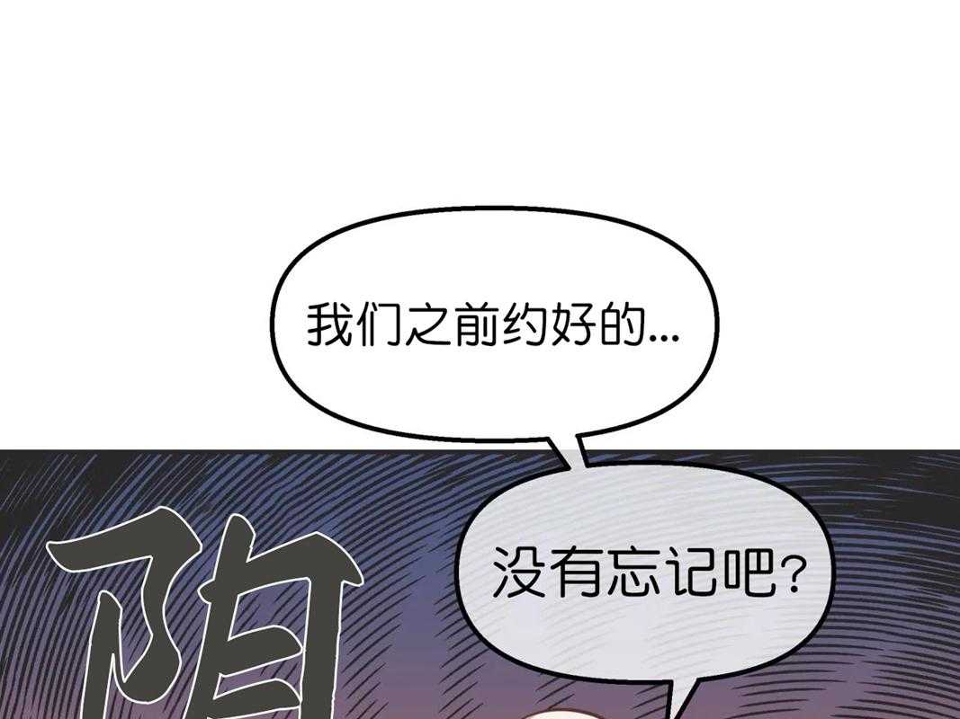 《恶魔的诱惑》漫画最新章节第110话 玫瑰免费下拉式在线观看章节第【42】张图片