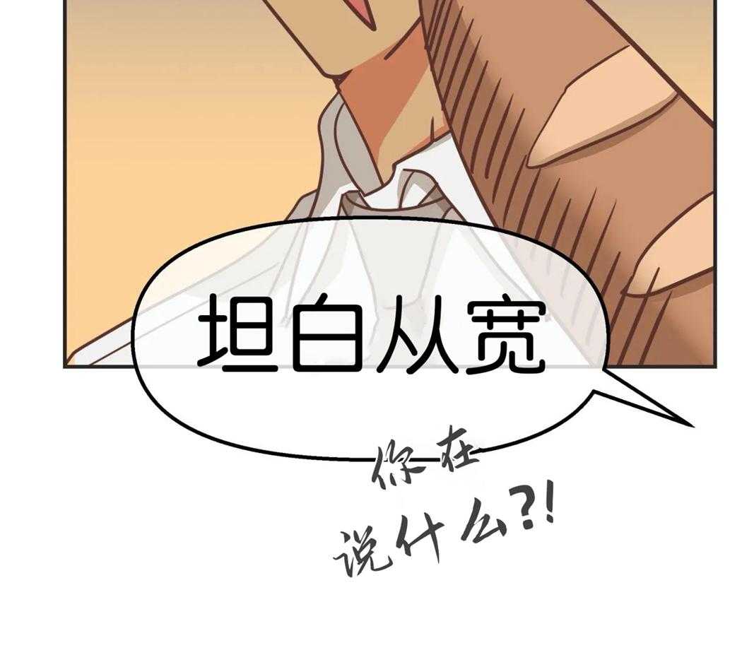 《恶魔的诱惑》漫画最新章节第110话 玫瑰免费下拉式在线观看章节第【22】张图片