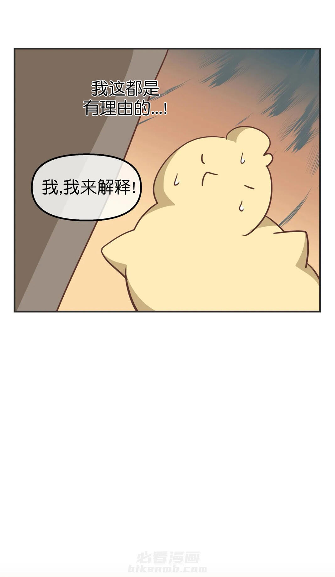 《恶魔的诱惑》漫画最新章节第111话 误会免费下拉式在线观看章节第【13】张图片