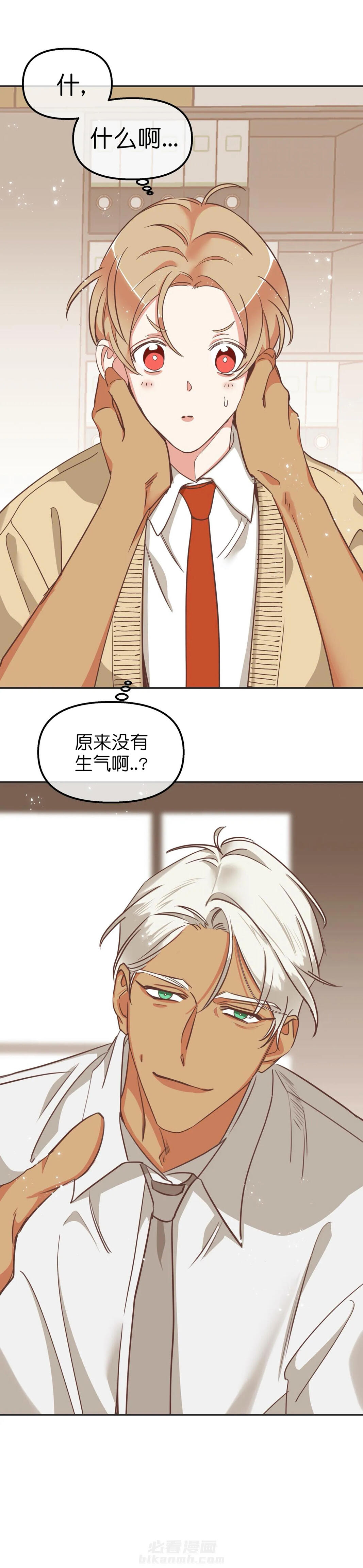 《恶魔的诱惑》漫画最新章节第111话 误会免费下拉式在线观看章节第【10】张图片