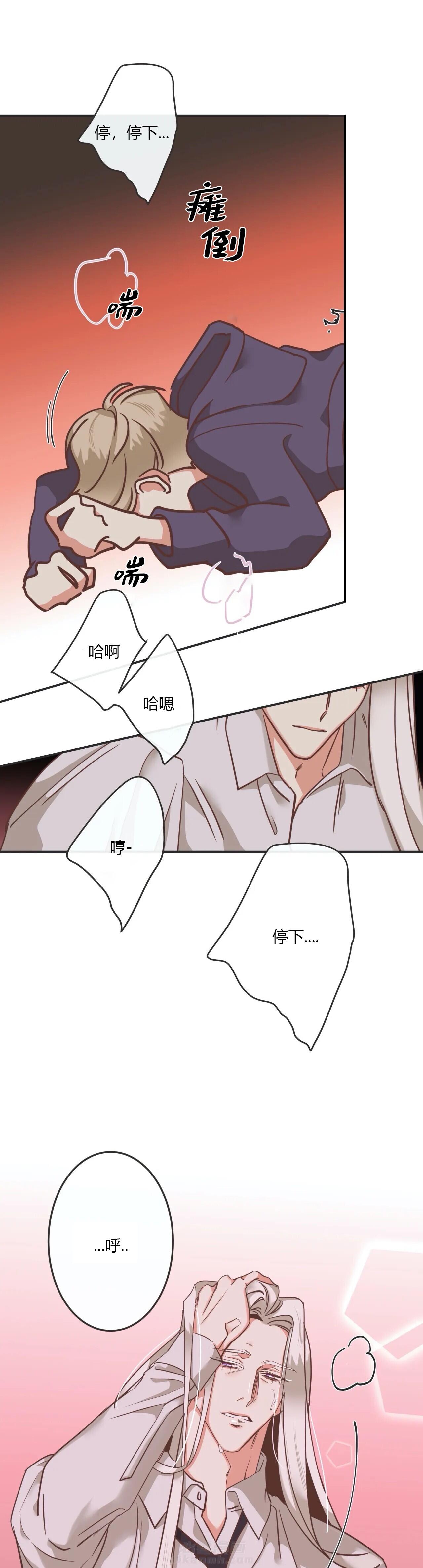 《恶魔的诱惑》漫画最新章节第124话 挑衅免费下拉式在线观看章节第【8】张图片