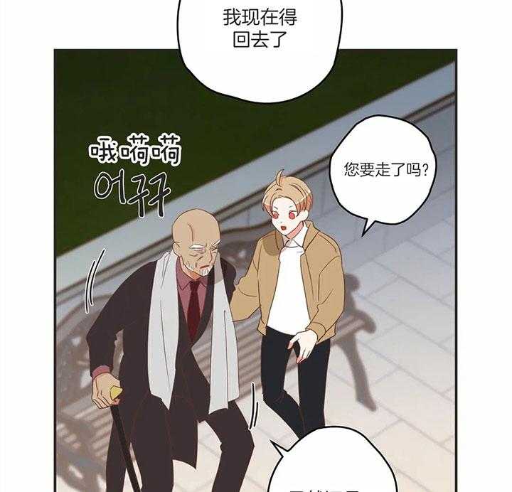 《恶魔的诱惑》漫画最新章节第171话 我想守护免费下拉式在线观看章节第【12】张图片