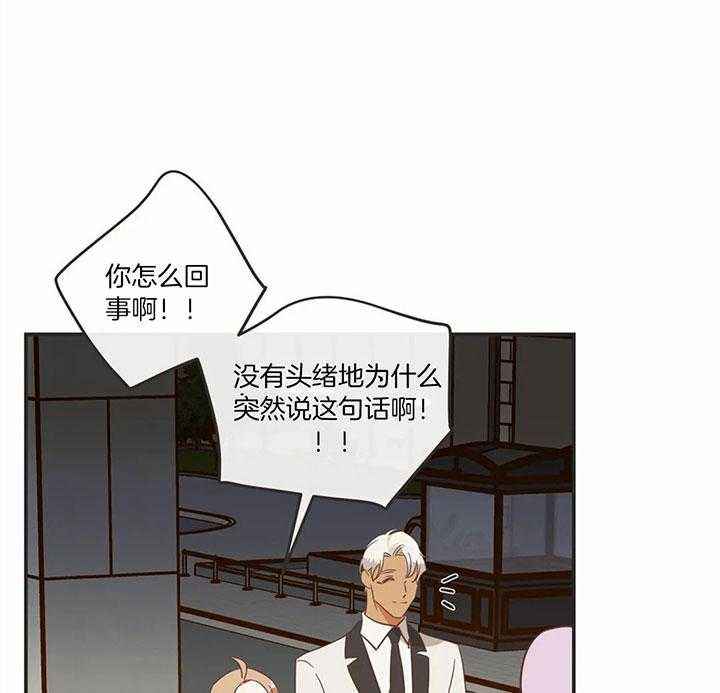 《恶魔的诱惑》漫画最新章节第177话 保持距离免费下拉式在线观看章节第【23】张图片